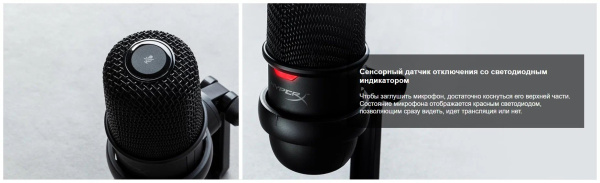 Микрофон проводной HyperX SoloCast 2м черный