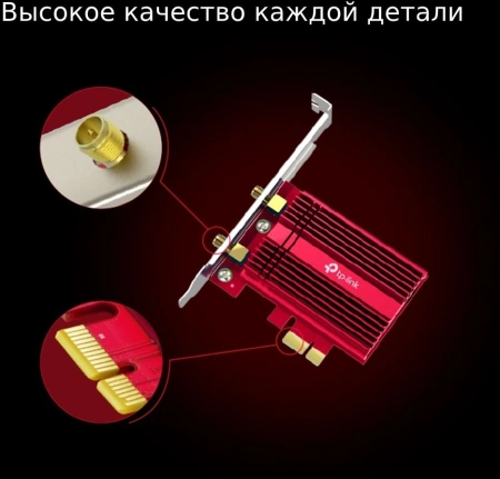Сетевой адаптер Wi-Fi + Bluetooth TP-Link Archer TX3000E AX3000 PCI Express (ант.внеш.съем) 2ант.