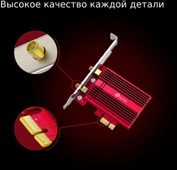 Сетевой адаптер Wi-Fi + Bluetooth TP-Link Archer TX3000E AX3000 PCI Express (ант.внеш.съем) 2ант.