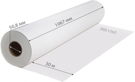 Холст Cactus CS-MC260-106730 42"(A0+) 1067мм-30м/260г/м2/белый для струйной печати втулка:50.8мм (2")