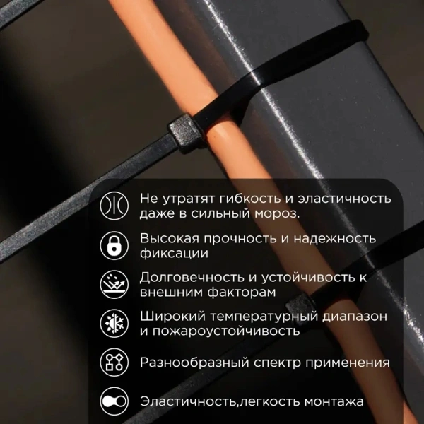 Стяжка пластиковая Rexant 87-0503 500x7.6мм (упак:100шт) нейлон внешний (-60/+85) черный