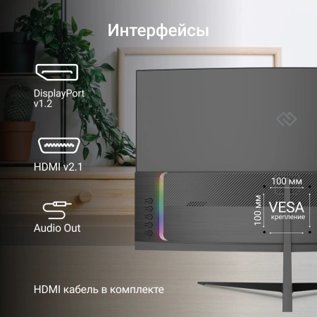 Монитор Digma 27" Overdrive 27A511F черный VA LED 1ms 16:9 HDMI матовая 250cd 178гр/178гр 1920x1080 200Hz FreeSync DP FHD 4.3кг