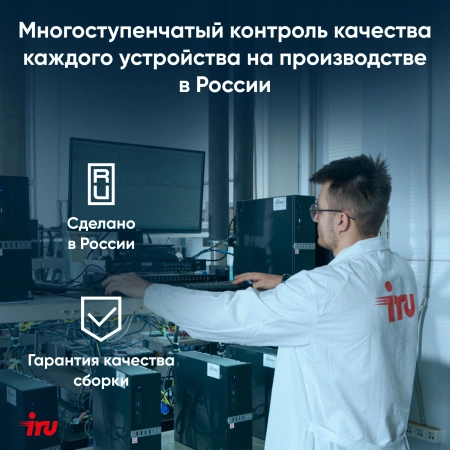 ПК IRU Home 310H6SE MT i3 12100 (3.3) 16Gb SSD256Gb UHDG 730 FreeDOS GbitEth 400W черный (RUS) (1994644)