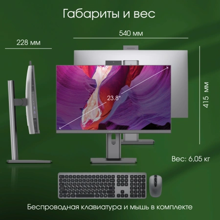 Моноблок Digma Pro Unity 23.8" Full HD i3 1215U (1.2) 8Gb SSD256Gb UHDG CR Windows 11 Pro GbitEth WiFi BT 90W клавиатура мышь Cam серый/черный 1920x1080