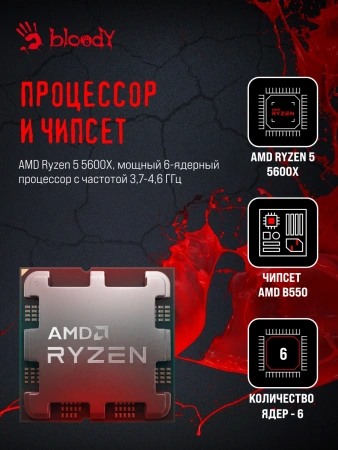 ПК Bloody BD-PC RB55C1 MT Ryzen 5 5600X (3.7) 16Gb SSD1Tb RTX4060 8Gb Windows 11 Home 64 GbitEth 500W черный (RUS) (2107145)
