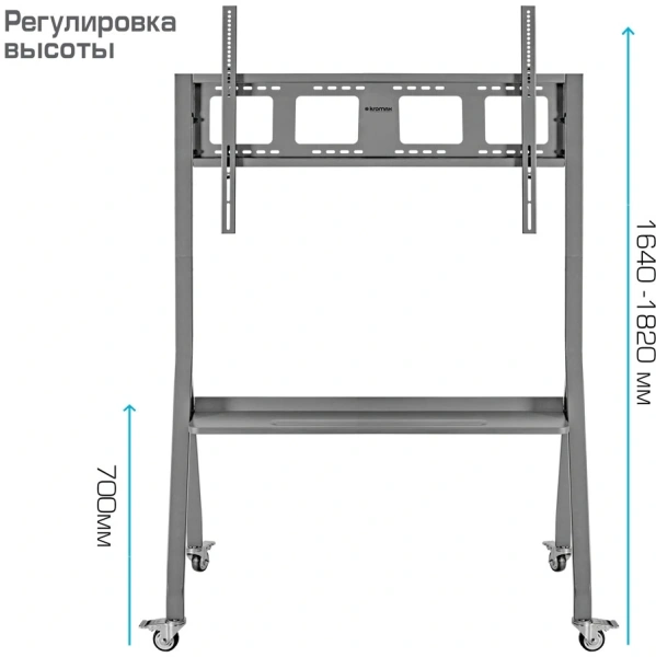 Стойка для телевизора Kromax OMEGA-12 серебристый 32"-120" макс.80кг напольный