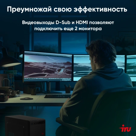 ПК IRU Home 310H6SE MT i3 12100 (3.3) 16Gb SSD256Gb UHDG 730 FreeDOS GbitEth 400W черный (RUS) (1994644)