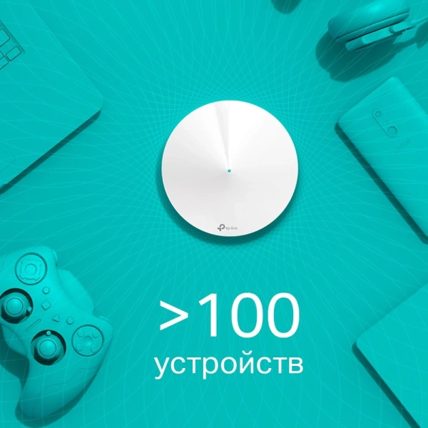 Бесшовный Mesh роутер TP-Link Deco M5 (DECO M5(3-PACK)) AC1300 10/100/1000BASE-TX белый (упак.:3шт)