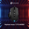 Мышь Оклик 727G ANUBIS черный оптическая 6400dpi USB для ноутбука 9but (1465489)
