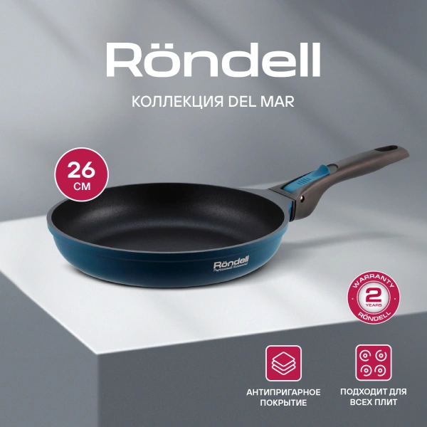Сковорода Rondell Del mar RDA-1848 круглая 26см покрытие: Xylan Plus ручка съемная (без крышки) синий