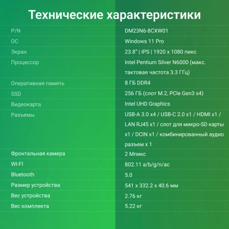 Моноблок Digma Optimum 23.8" Full HD P N6000 (1.1) 8Gb SSD256Gb UHDG CR Windows 11 Pro Eth WiFi BT 36W клавиатура мышь Cam черный 1920x1080