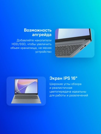 Ноутбук Lenovo IdeaPad Slim 3 16IAH8 Core i5 12450H 16Gb SSD512Gb Intel UHD Graphics 16" IPS WUXGA (1920x1200) без ОС grey WiFi BT Cam (83ES002WRK)
