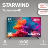 Телевизор LED Starwind 65" SW-LED65UG402 Яндекс.ТВ Frameless черный 4K Ultra HD 60Hz DVB-T DVB-T2 DVB-C DVB-S DVB-S2 USB WiFi Smart TV