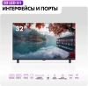 Телевизор LED Haier 32" LED H1 Frameless черный HD 60Hz MEMC DVB-T DVB-T2 DVB-C DVB-S DVB-S2 USB WiFi Smart TV (RUS)