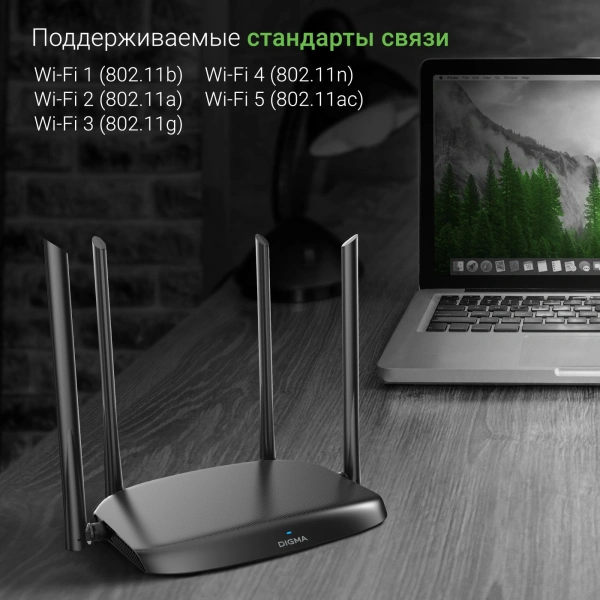 Роутер беспроводной Digma DWR-AC1201 AC1200 10/100BASE-TX черный