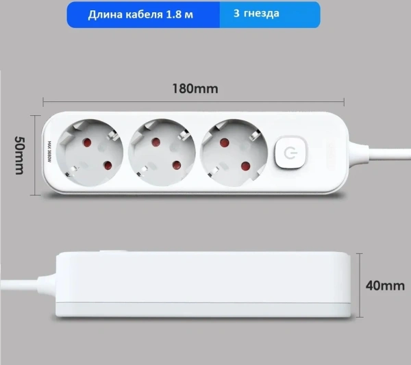 Сетевой фильтр Deli ET431 1.8м (3 розетки) белый (пакет ПЭ)