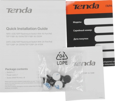 Коммутатор Tenda TEF1118P-16-150W (L2) 16x100Мбит/с 2x1Гбит/с 1SFP 16PoE 130W неуправляемый