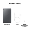 Планшет Samsung Galaxy Tab A11 BSM-X130 G99 (2.2) 8C RAM8Gb ROM128Gb 8.7" TFT 1340x800 Android 15 графит 8Mpix 5Mpix BT WiFi microSD 2Tb 5100mAh 7hr