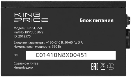 Блок питания KingPrice ATX 550W KPPSU550 (20+4pin) 120mm fan 4xSATA RTL