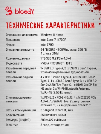 ПК Bloody BD-PC CZ79C3 MT i7 14700KF (3.4) 64Gb SSD1Tb RTX5070Ti 16Gb Windows 11 Home 64 2.5xGbitEth WiFi BT 850W черный (RUS) (2129080)