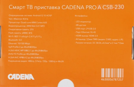 Медиаплеер Cadena Pro A 8Gb