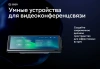 Панель управления Sber SDCP-10-001 10.1" сенсорная DC 2.0/PoE