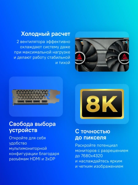 Видеокарта Biostar PCI-E 4.0 RTX3060Ti-LHR NVIDIA GeForce RTX 3060Ti 8Gb 256bit GDDR6 1410/14000 HDMIx1 DPx3 HDCP Ret