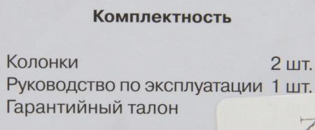 Колонки Sven SPS-619 GOLD 2.0 золотистый/черный 20Вт