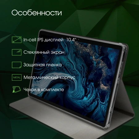 Планшет Digma Pro HIT 16 T616 (2.0) 8C RAM8Gb ROM256Gb 10.4" IPS 2000x1200 4G Android 13 серый 13Mpix 5Mpix BT WiFi microSD 1Tb 7000mAh 500hrs