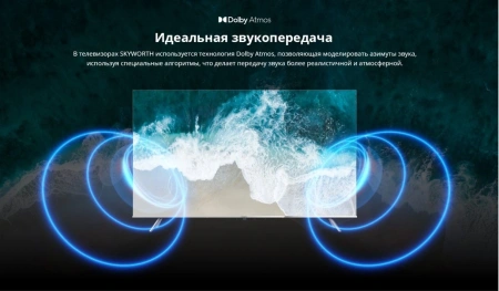 Телевизор QLED Skyworth 75" 75Q66G Google TV Frameless черный/серебристый 4K Ultra HD 60Hz DVB-T DVB-T2 DVB-C DVB-S DVB-S2 USB WiFi Smart TV