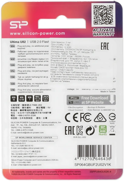 Флеш Диск Silicon Power 64Gb Ultima U02 SP064GBUF2U02V1K USB2.0 черный