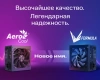 Блок питания Formula ATX 650W AC KCAS PLUS GOLD 650W RGB 80+ gold (20+4pin) APFC 120mm fan color LED 6xSATA RTL