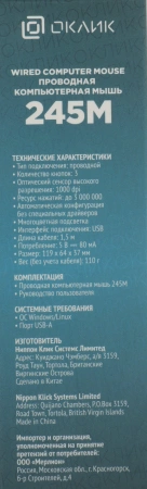 Мышь Оклик 245M белый оптическая 1000dpi USB 3but (471480)