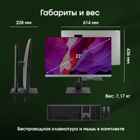 Моноблок Digma Pro Unity 27" Full HD i3 1315U (1.2) 16Gb SSD512Gb UHDG CR Windows 11 Pro GbitEth WiFi BT 90W клавиатура мышь Cam серый/черный 1920x1080