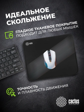 Коврик для мыши Cactus Black черный 300x250x3мм (CS-MPC-D01M)