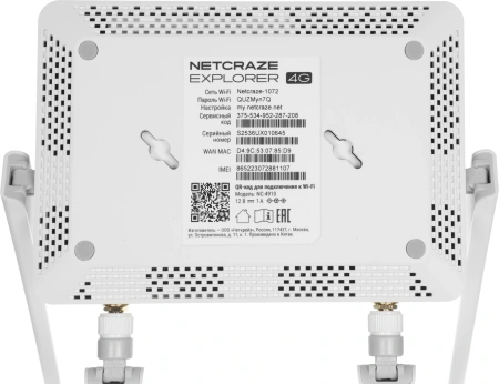 Роутер беспроводной Keenetic Netcraze Explorer 4G (NC-4910) AC1200 10/100BASE-TX/4G cat. 4 белый