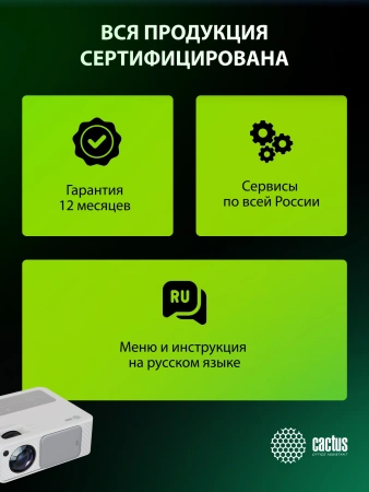 Проектор Cactus CS-PRM.01WT.Full HD LCD 19000Lm LS 700Lm ANSI (1920x1080) 2500:1 ресурс лампы:50000часов 2xUSB typeA 2xHDMI 1.8кг