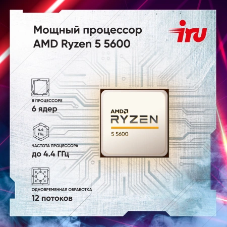 ПК IRU Game 510H6SEA MT Ryzen 5 5600 (3.5) 32Gb SSD512Gb RTX4060 8Gb FreeDOS GbitEth 500W черный (RUS) (2073977)