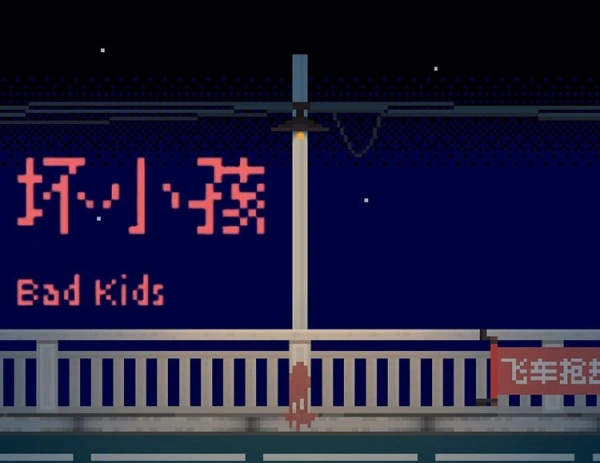 Игра для ПК Gamirror Games Bad Kids (12+)