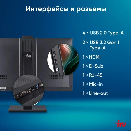 Моноблок IRU 27IM 27" Full HD i5 1235U (1.3) 16Gb SSD512Gb UHDG Windows 11 Pro GbitEth WiFi BT 120W Cam черный 1920x1080