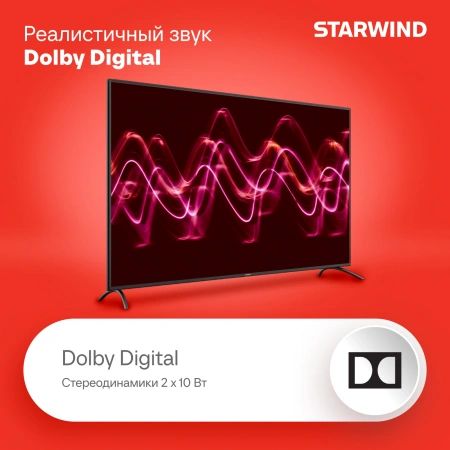 Телевизор LED Starwind 65" SW-LED65UG402 Яндекс.ТВ Frameless черный 4K Ultra HD 60Hz DVB-T DVB-T2 DVB-C DVB-S DVB-S2 USB WiFi Smart TV