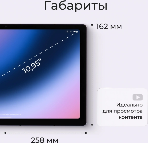 Планшет Kvadra TS11.02-2111-31 (2.4) 8C RAM6Gb ROM128Gb 10.95" IPS 2000x1200 4G KvadraOS фиолетовый 13Mpix 5Mpix BT WiFi microSD 256Gb 9000mAh 8hr