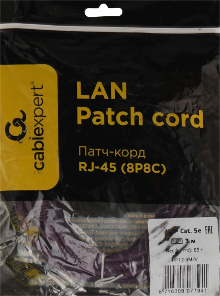 Патч-корд Premier PP12-3M/V 1000Гбит/с UTP 4 пары cat.5E CCA molded 3м фиолетовый RJ-45 (m)-RJ-45 (m)