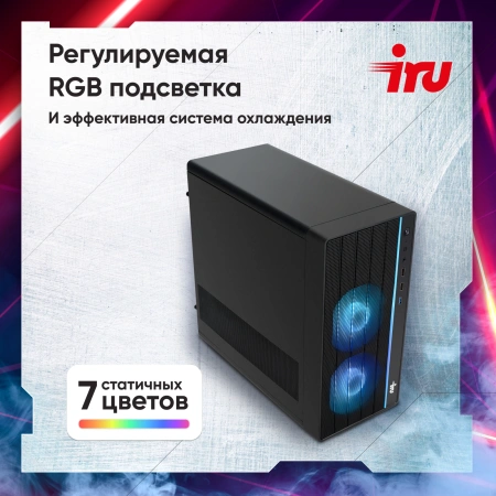 ПК IRU Game 510H6SEA MT i5 12400F (2.5) 16Gb SSD512Gb RTX3060 12Gb FreeDOS GbitEth 500W черный (RUS) (2023160)