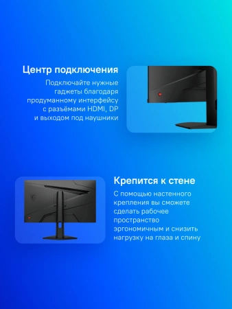 Монитор MSI 23.8" Optix G244F E2 черный IPS LED 16:9 HDMI матовая 300cd 178гр/178гр 1920x1080 180Hz DP FHD 4.2кг