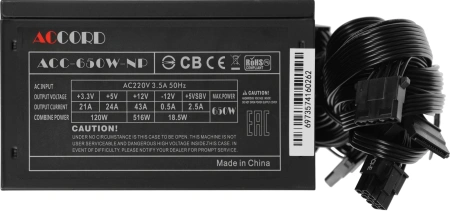 Блок питания Accord ATX 650W ACC-650W-NP 24pin 120mm fan 4xSATA