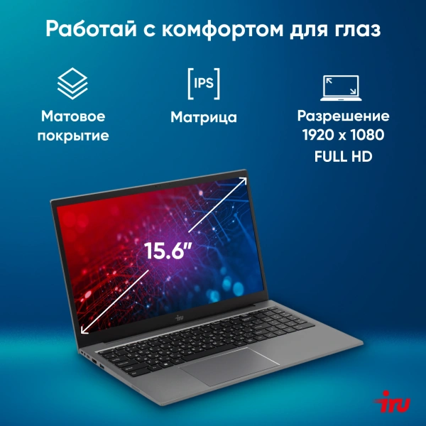 Ноутбук IRU Planio 15INP N-series N100 8Gb SSD256Gb Intel UHD Graphics 15.6" IPS FHD (1920x1080) Windows 11 Pro Multi Language 64 grey WiFi BT Cam 5000mAh (2023736)