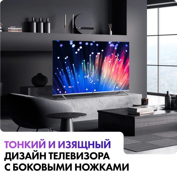 Телевизор QLED Haier 50" Smart TV S3 Frameless серебристый/черный 4K Ultra HD 60Hz DVB-T DVB-T2 DVB-C DVB-S2 USB WiFi Smart TV (RUS)