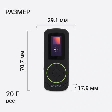 Плеер Flash Digma R4 8Gb черный/0.8"/FM/microSDHC/clip
