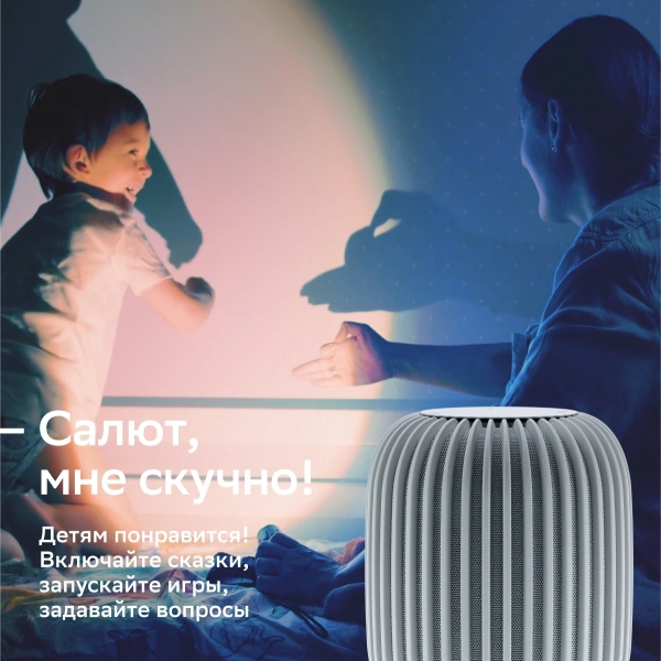 Умная колонка Sber Boom SBDV-00090 Салют белый 40W 1.0 BT/Wi-Fi (SBDV-00090C)